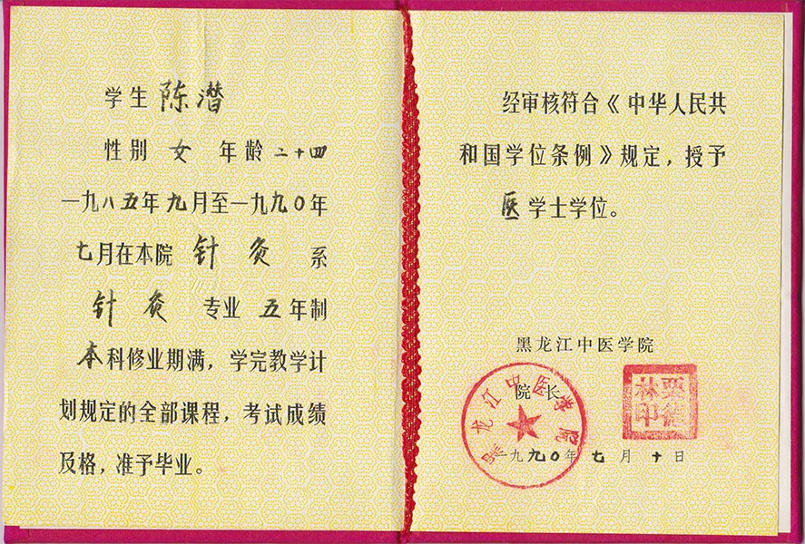 Medical Degree Certificate - Mrs. Qian Chen